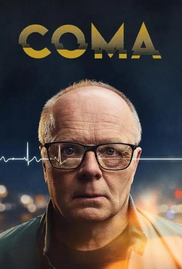 Кома турецкий сериал